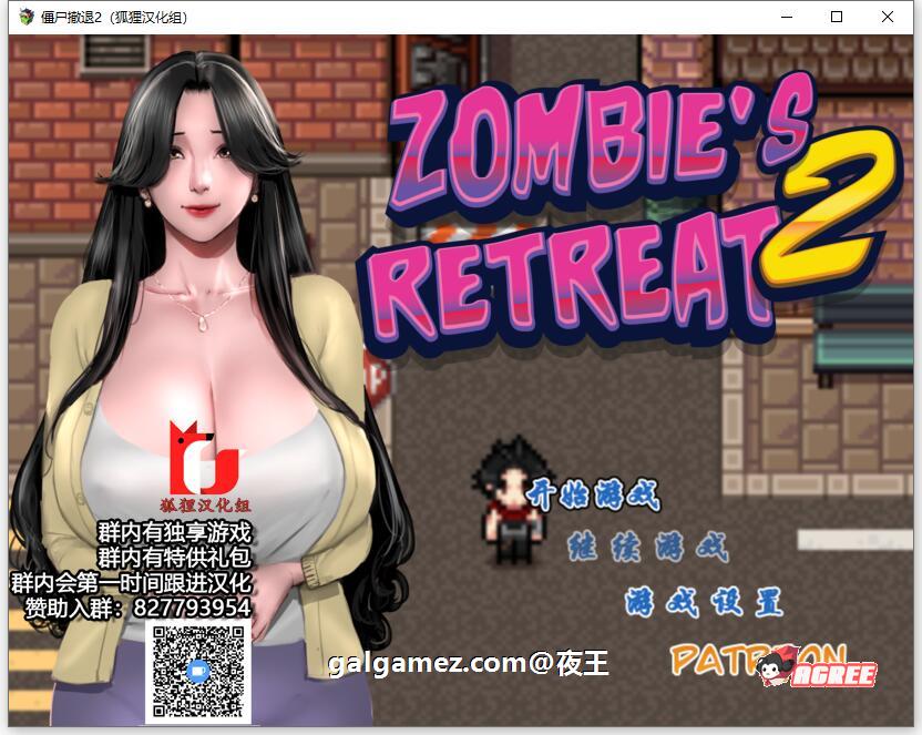 Zombie retreat игра. Игра эротическая a Zombie's Life. Хентай игры Siren's domain - Zombie’s Retreat 2. Zombie's Retreat 2: Gridlocked [v 0.8.1]. Zombie Retreat 2.