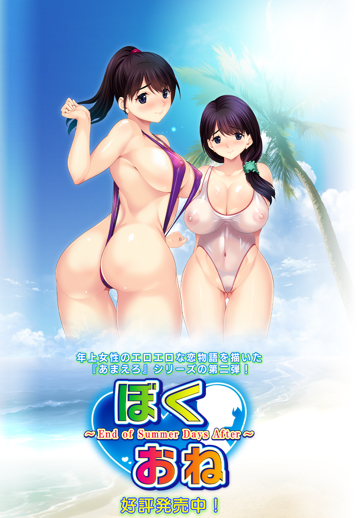 Summer days game hentai фото 14